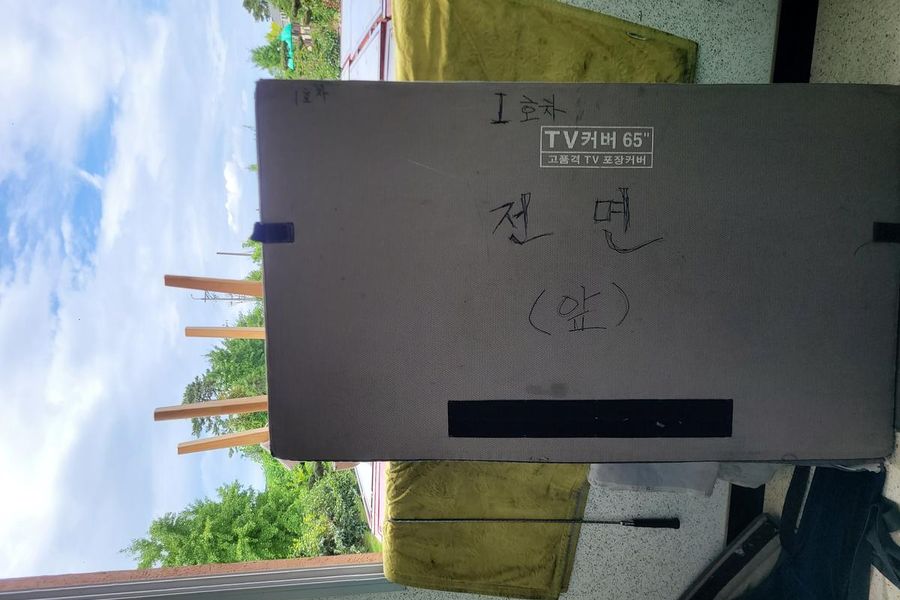 유성구 현장 확인 사진