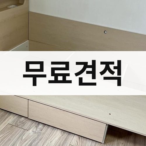 대전 서부 무료견적 포장이사